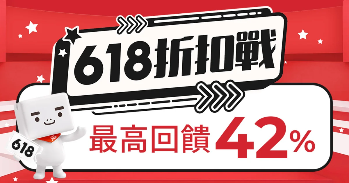 618 正式開跑！PChome 撿便宜攻略一次看：羅技、Garmin、Panasonic、Sennheiser 等大品牌，現在入手最划算 ...