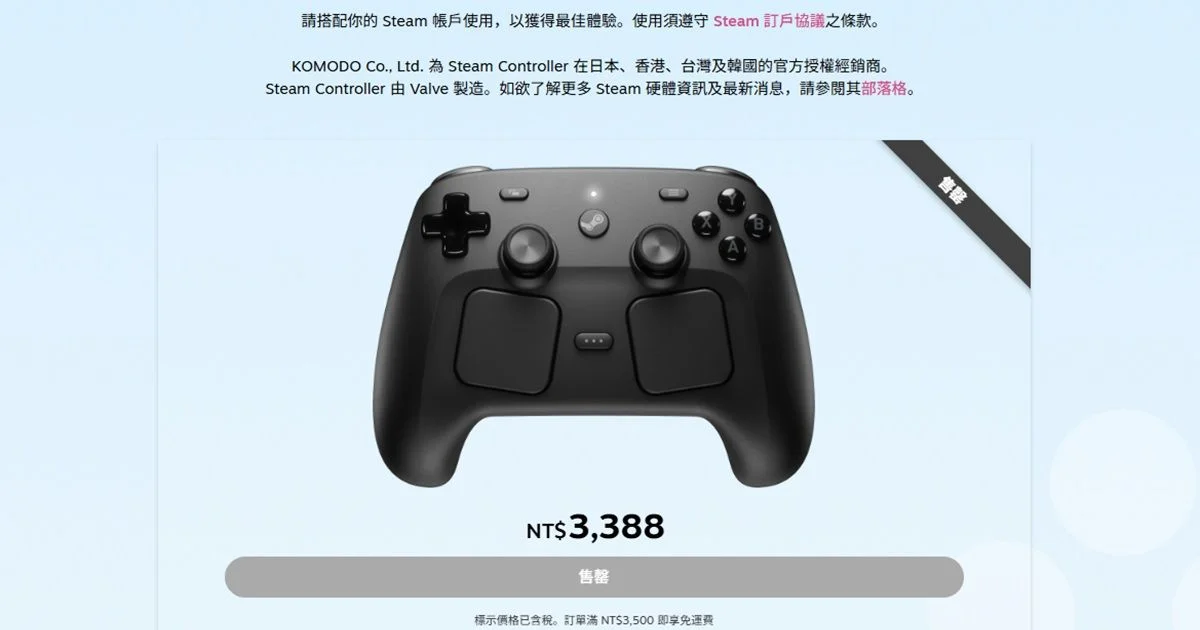 Valve為上市即秒殺的Steam Controller控制器啟動條件預購制,遏止黃牛炒作 #搶購 (248409) - Cool3c