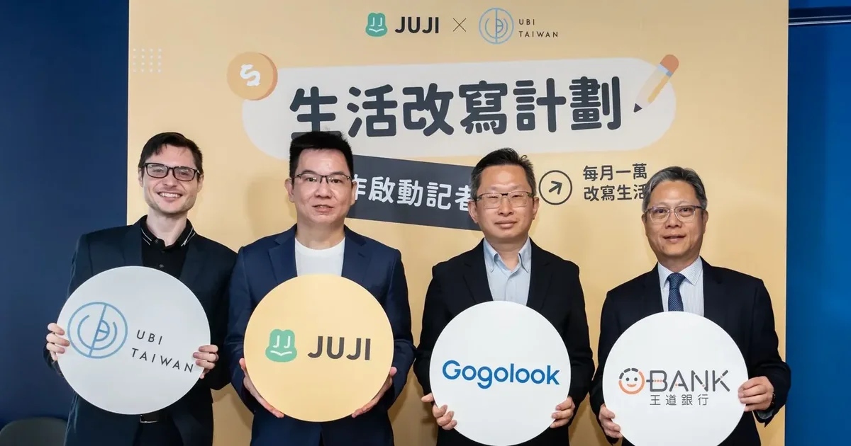 無條件每月發一萬元、為期一年，JUJI 與 UBI Taiwan 要用三個人測試什麼
