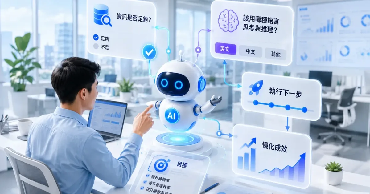 AI 用什麼語言思考?Appier 研究:較大型推理模型逾九成推理語言與回答不一致,數學題英文較準