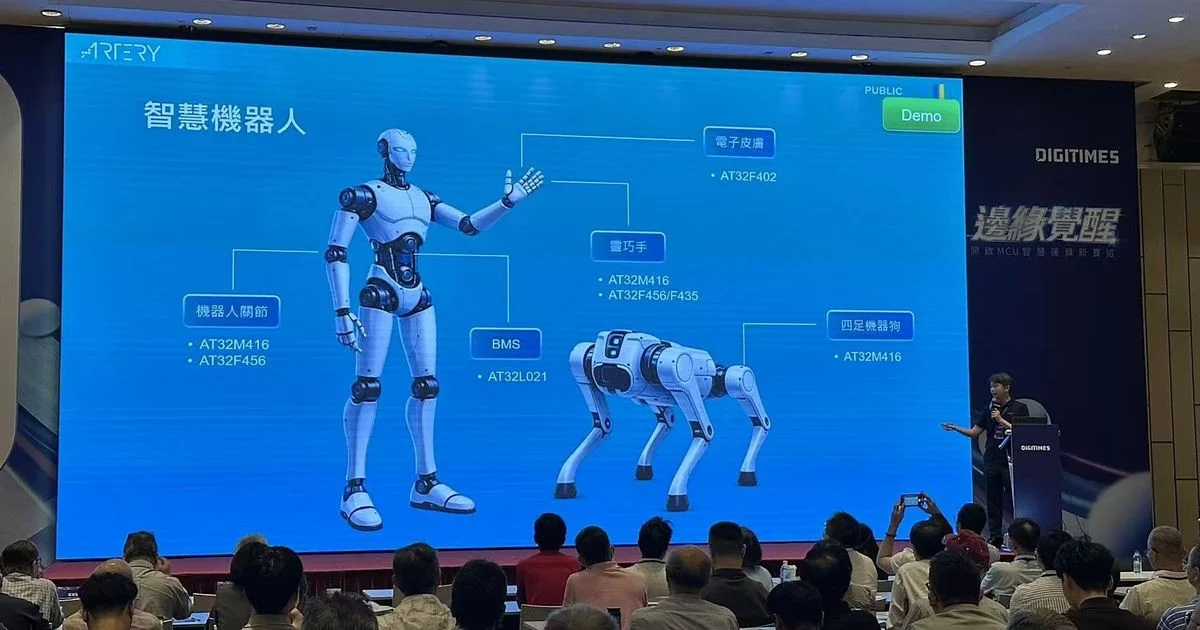 雅特力亮相 D Forum 2026 -- AT32 MCU 驅動邊緣智慧，躍進「芯」紀元