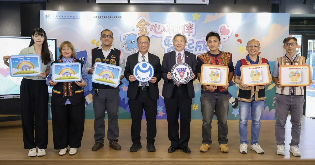 金屬中心攜手高醫推AI語言與心理科技用科技公益陪伴孩子學習成長