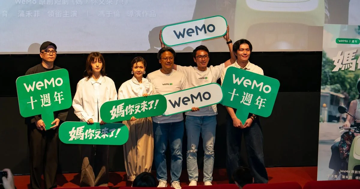 WeMo 十週年車隊達 1.1 萬台,以北漂短劇連結使用者生活故事