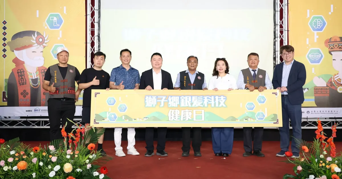 金屬中心攜手業者投入原鄉健康照護以智慧科技守護屏東獅子鄉長者