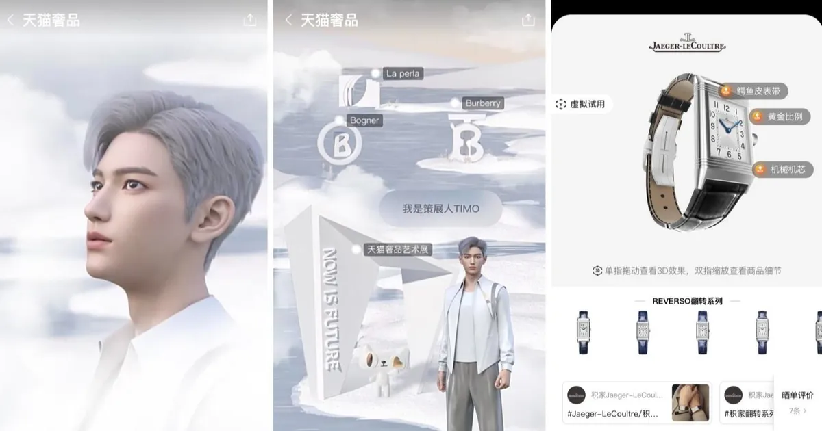 沉浸式購物！天貓雙 11 用 VR 及 3D 科技推「虛擬街區」 - INSIDE