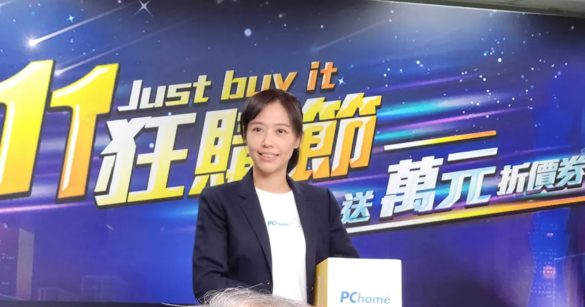 張瑜珊暖慶小試身手,PChome 雙十一盼繳亮麗成績單 - INSIDE